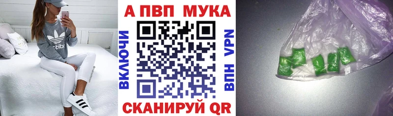Alpha PVP Соль  Курлово 