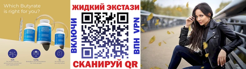 БУТИРАТ Butirat Курлово