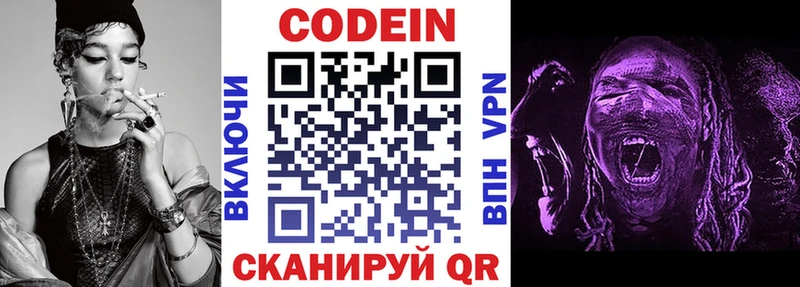 блэк спрут ссылка  Курлово  Кодеиновый сироп Lean напиток Lean (лин) 
