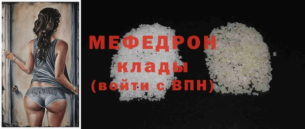 мяу мяу кристалл Лагань