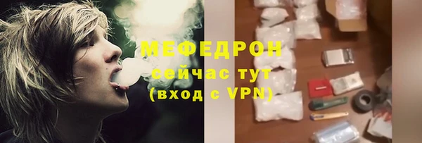 мяу мяу кристалл Лагань