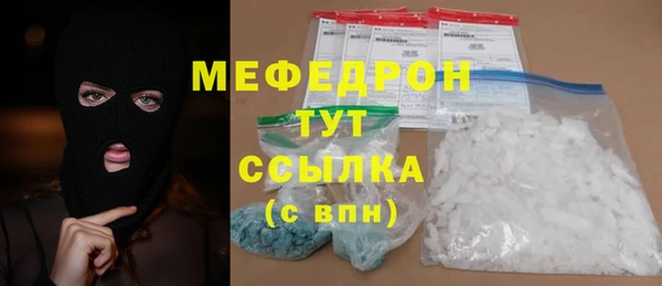 мяу мяу кристалл Лагань