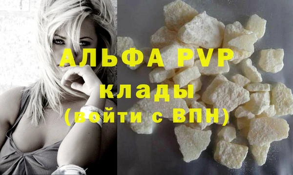 мяу мяу кристалл Лагань
