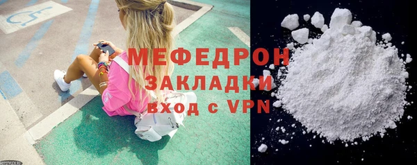 мяу мяу кристалл Лагань